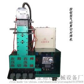 小型自動化剪切焊接設備 金屬帶鋼自動 直縫焊機