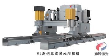 模具制造激光焊接系統價格