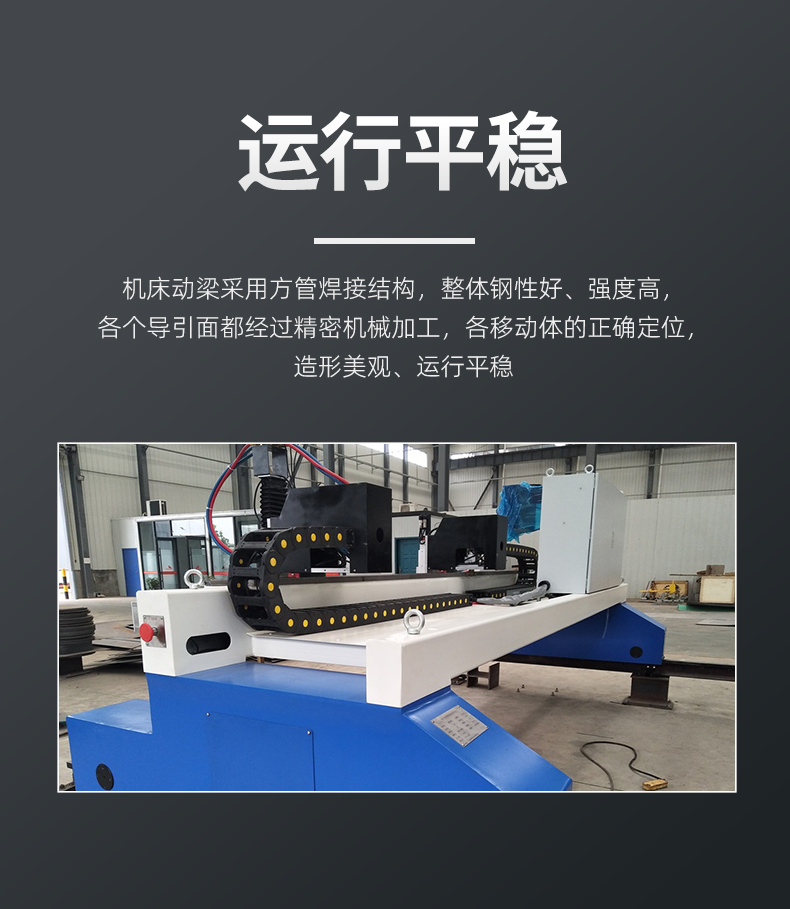 數控全自動火焰多頭直條切割機曲線兩用金屬板材切割設備